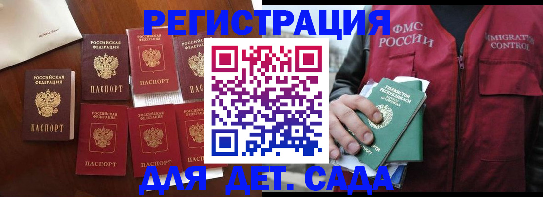 прописка для военкомата в Николаевске-на-Амуре