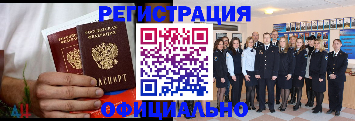 временная регистрация законно в Николаевске-на-Амуре
