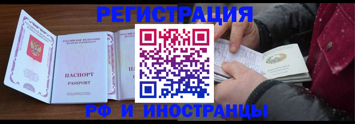 временная регистрация недорого в Николаевске-на-Амуре