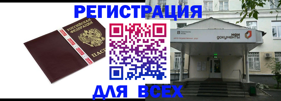 прописка паспорт в Николаевске-на-Амуре