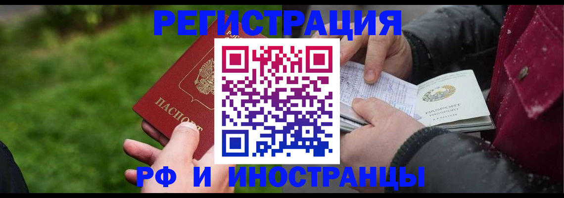 купить прописку в Николаевске-на-Амуре