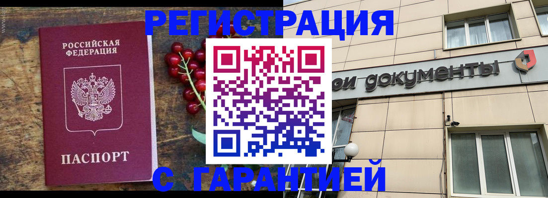 временная регистрация законно в Николаевске-на-Амуре