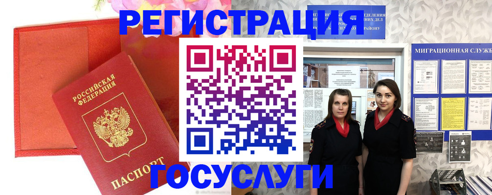 прописка для работы в Николаевске-на-Амуре