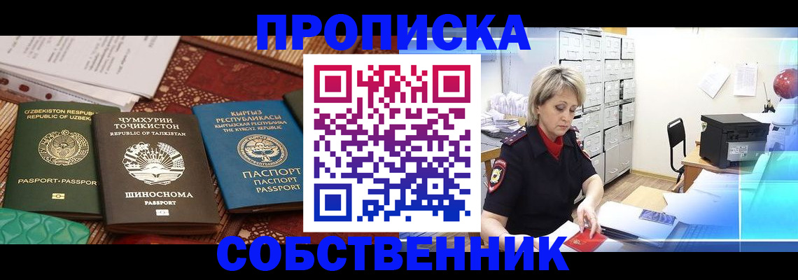 временная регистрация гарантия в Николаевске-на-Амуре